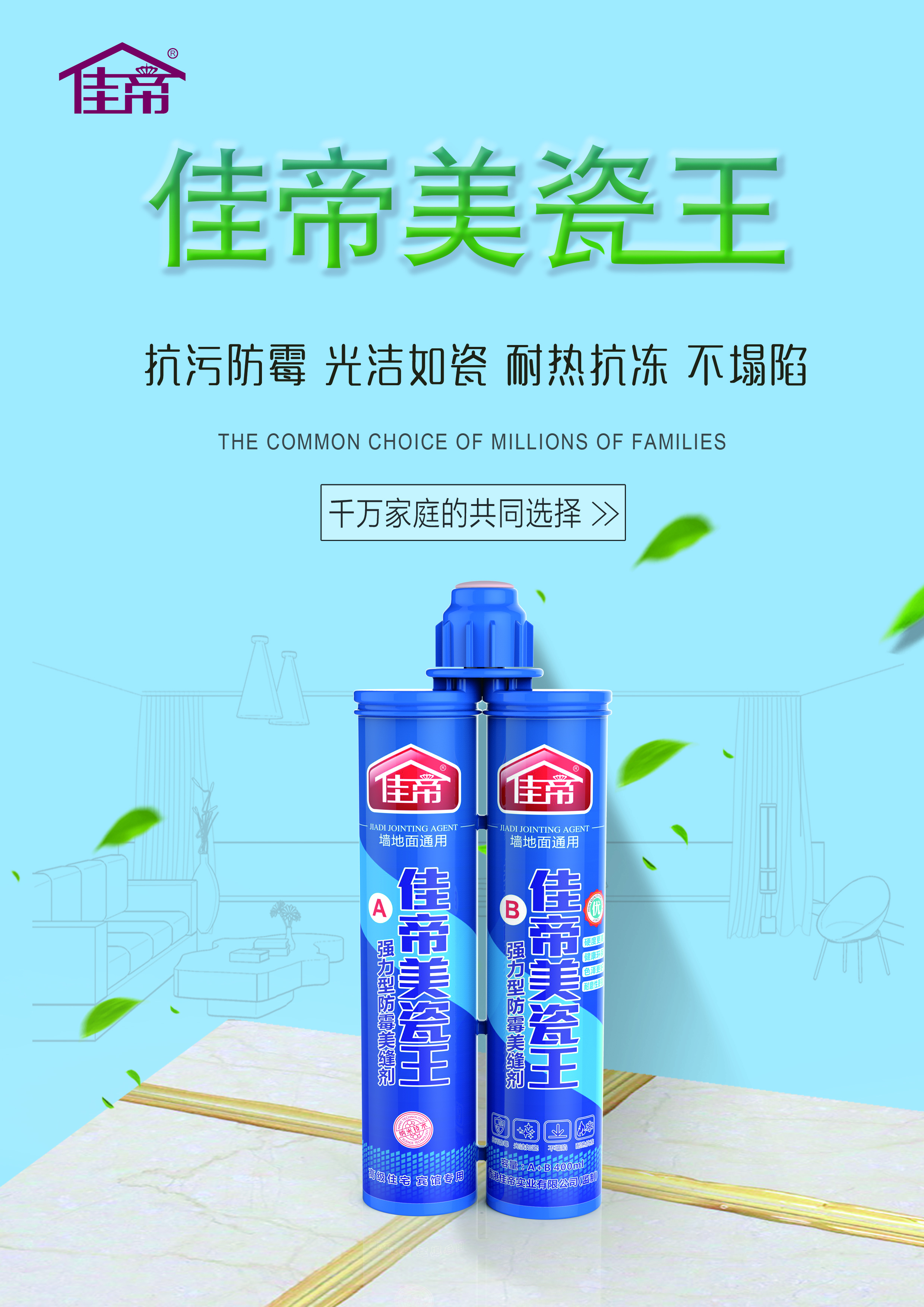瓷磚美縫的好幫手，你GET了嗎？